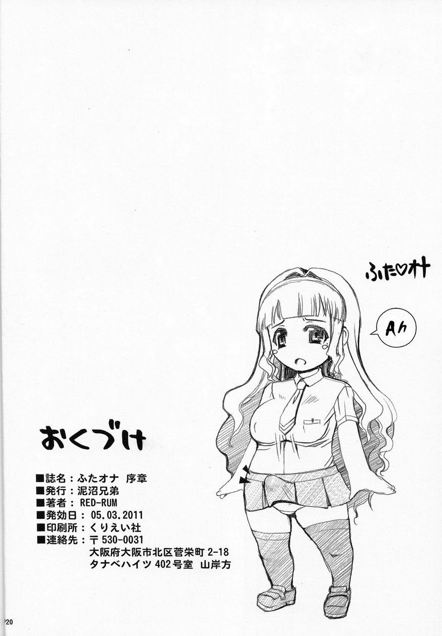 A Certain Futanari Girls Masturbation Diary Chapter 1 Read Webtoon 18